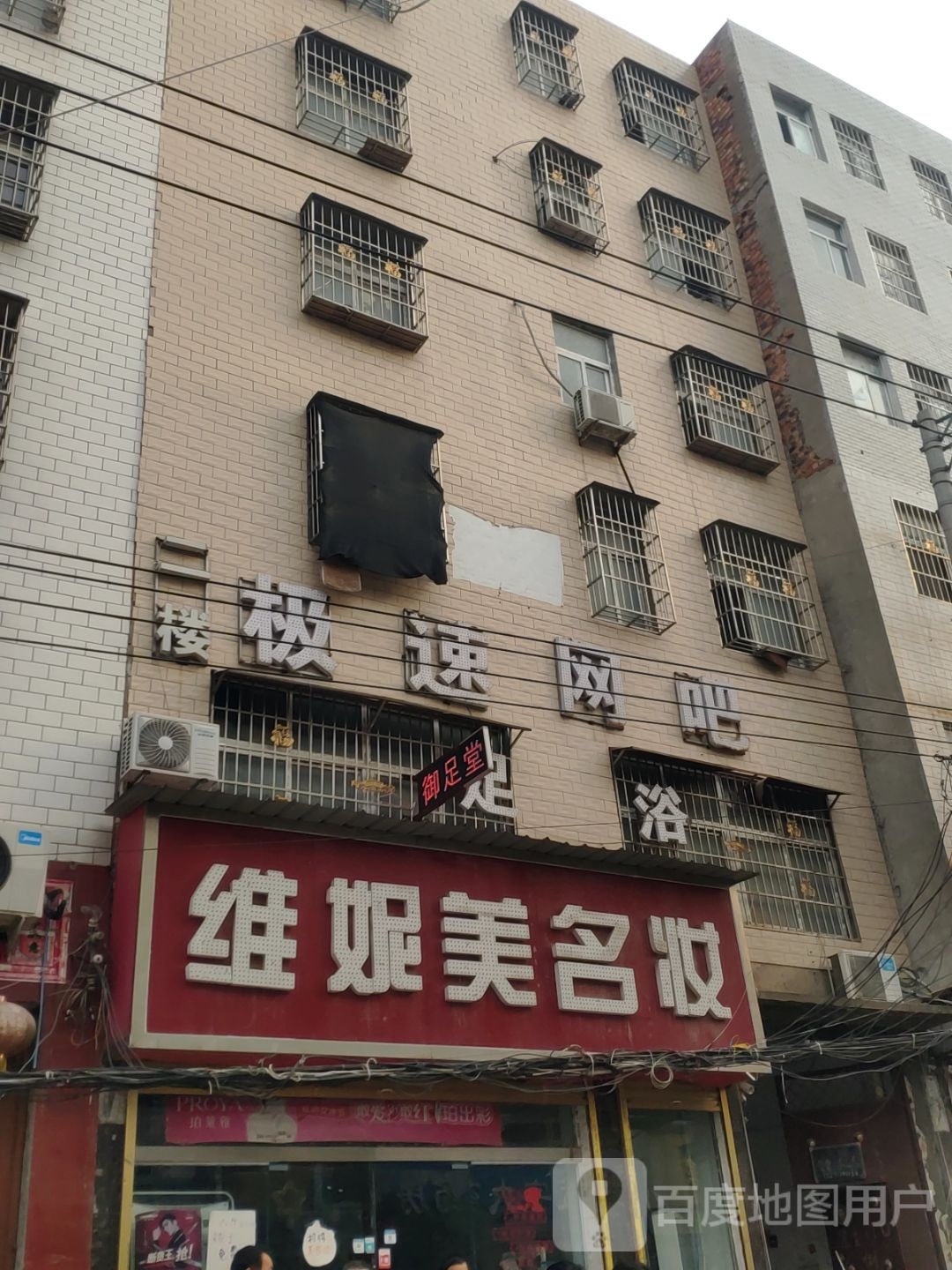 极速网吧(西大街店)