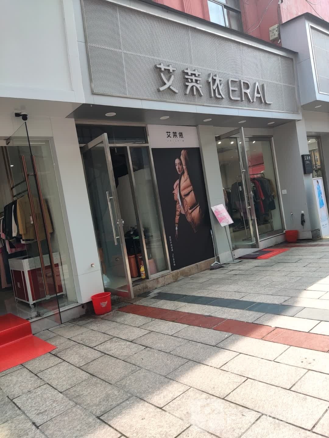 吨莱艾洳依侃(金融路店)