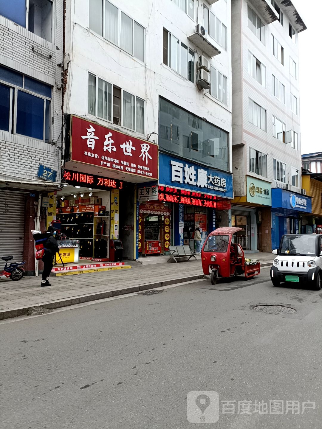 音乐世界