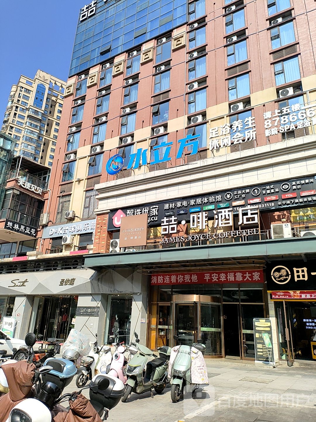 水立方足浴养生休闲会所