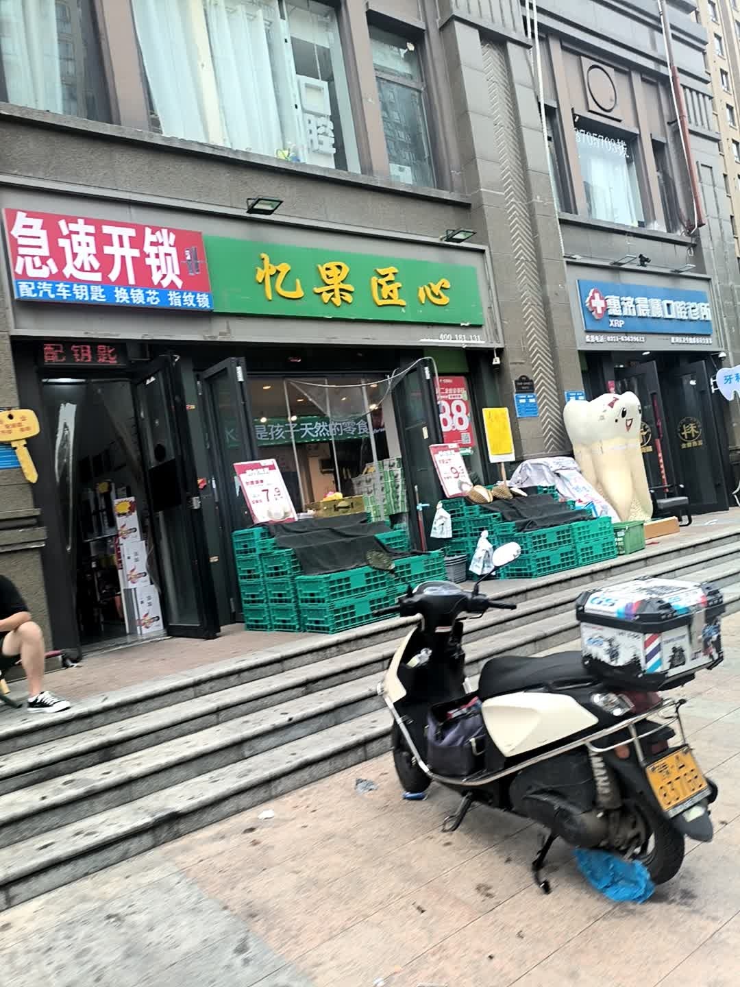 急速开锁店