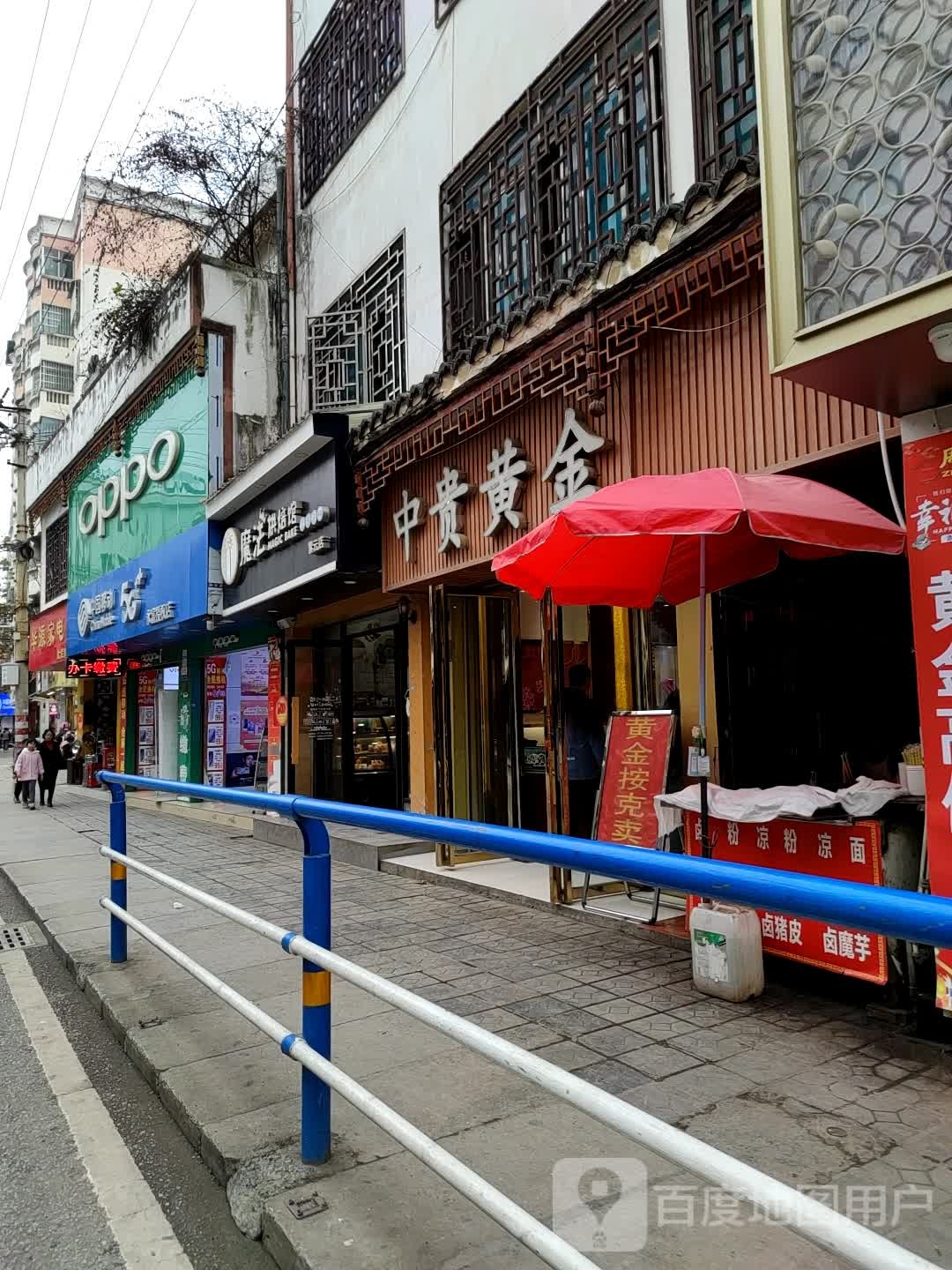 中贵黄金(教场路店)