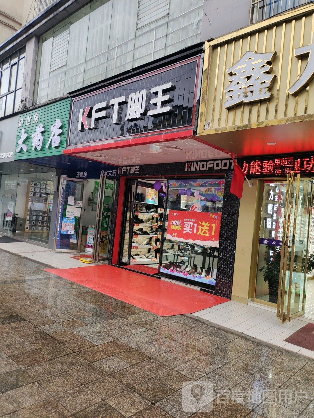 济世房大药店