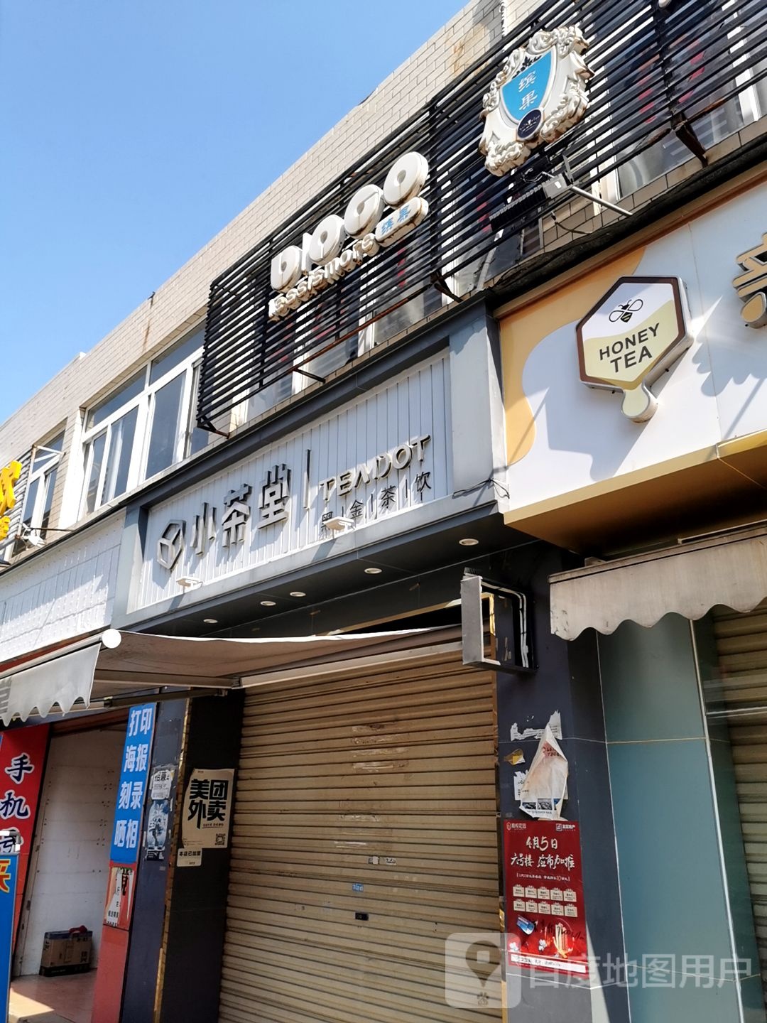缤果(学院路店)