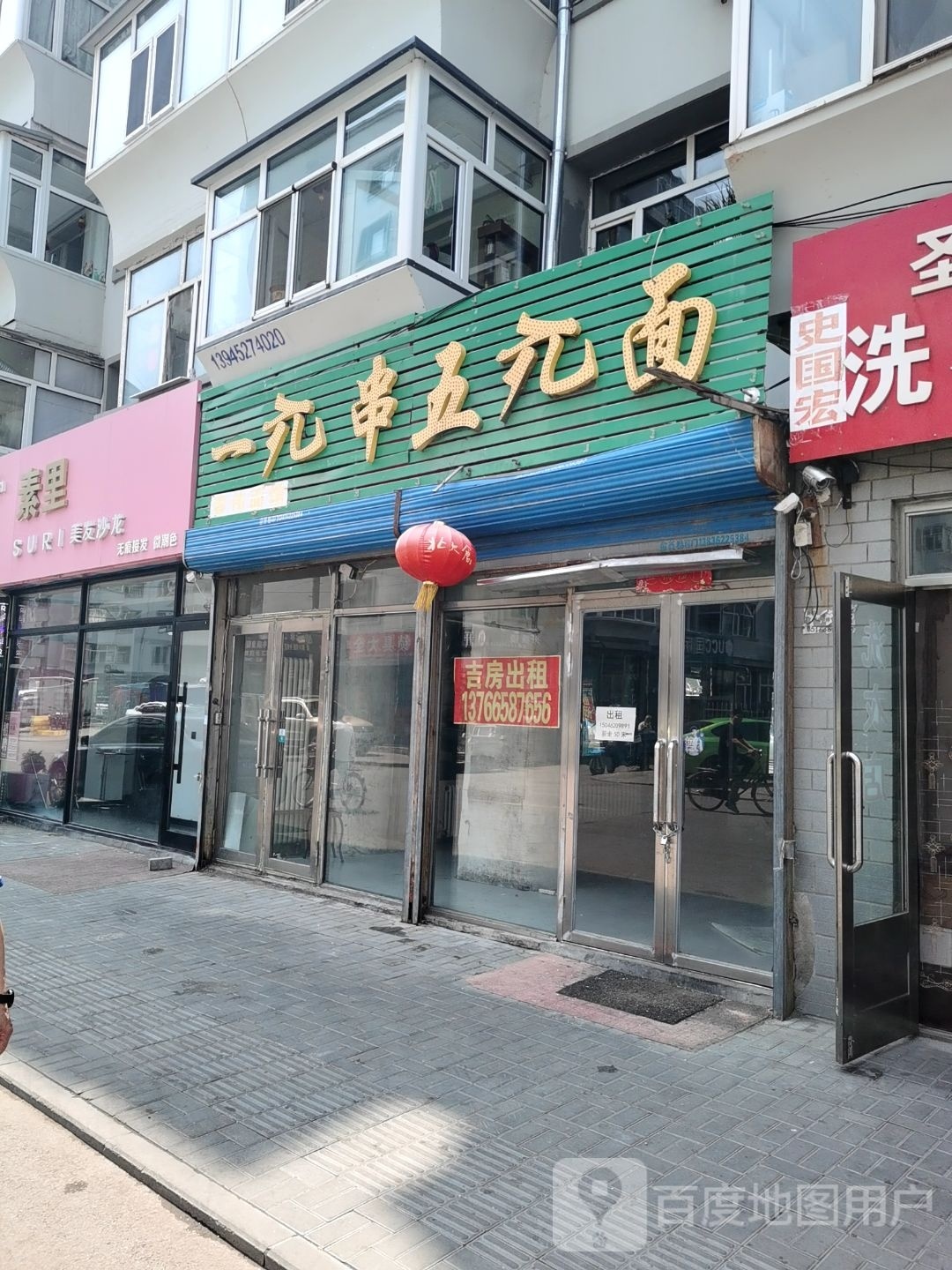 素里美发店沙