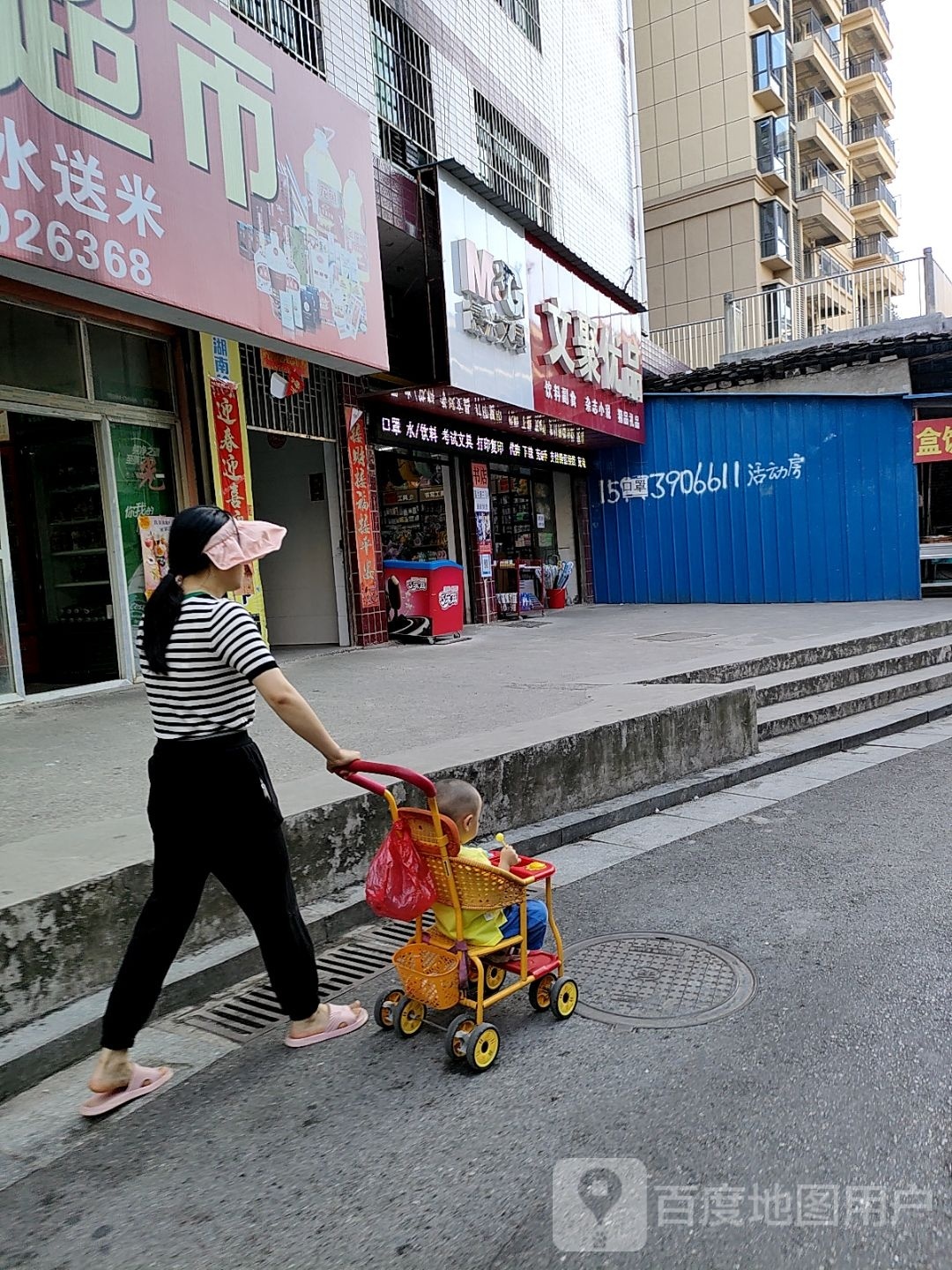 优品文具书店