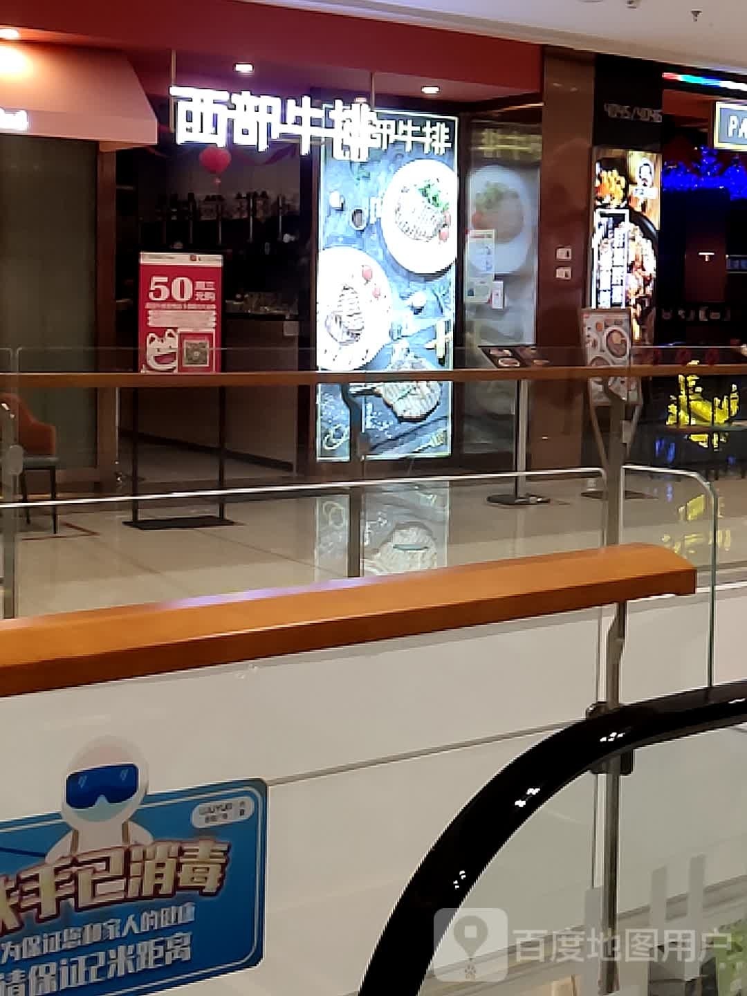 迈源昌西部牛排馆(吾悦广场店)