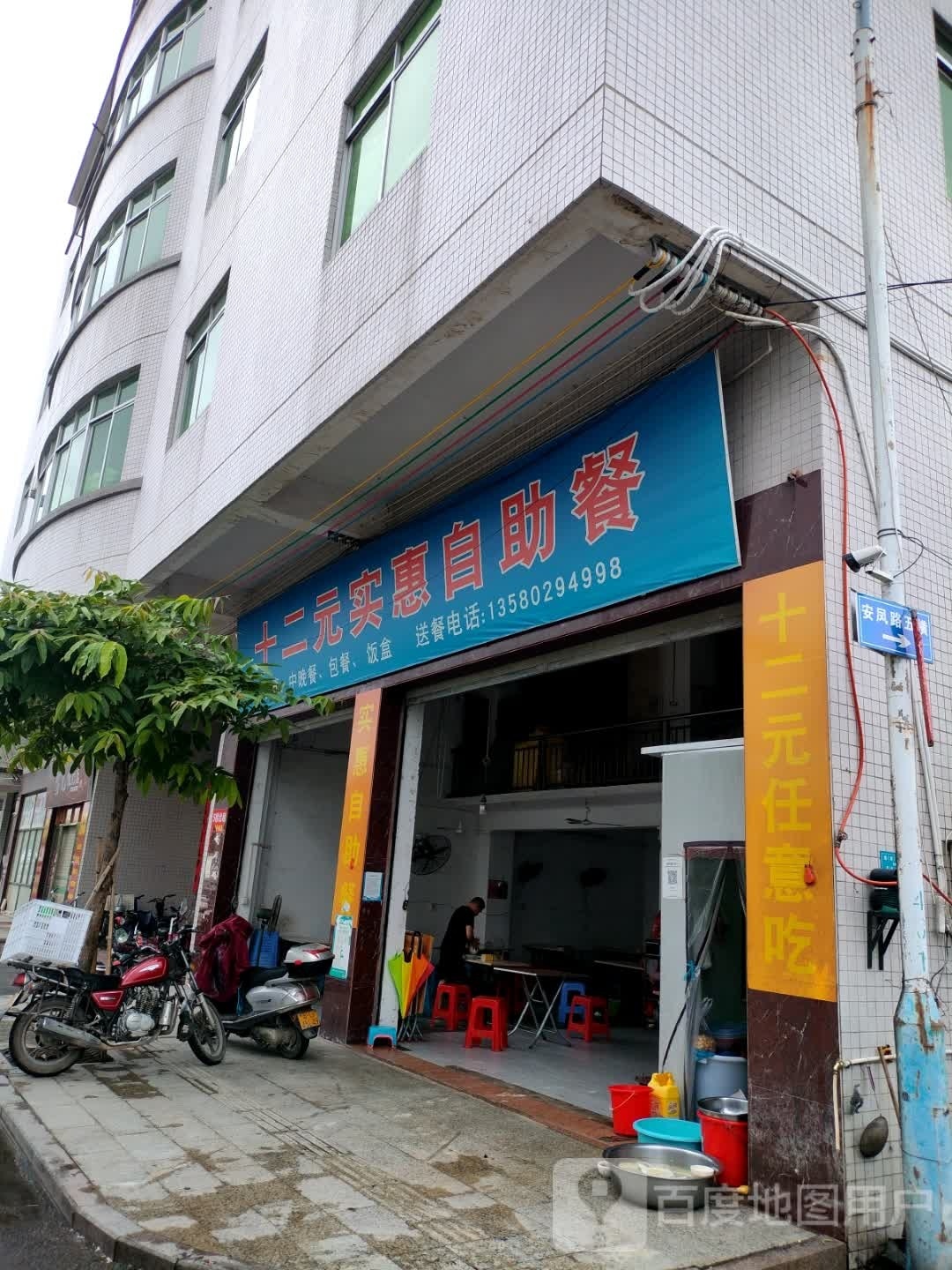 十二元实惠自助餐