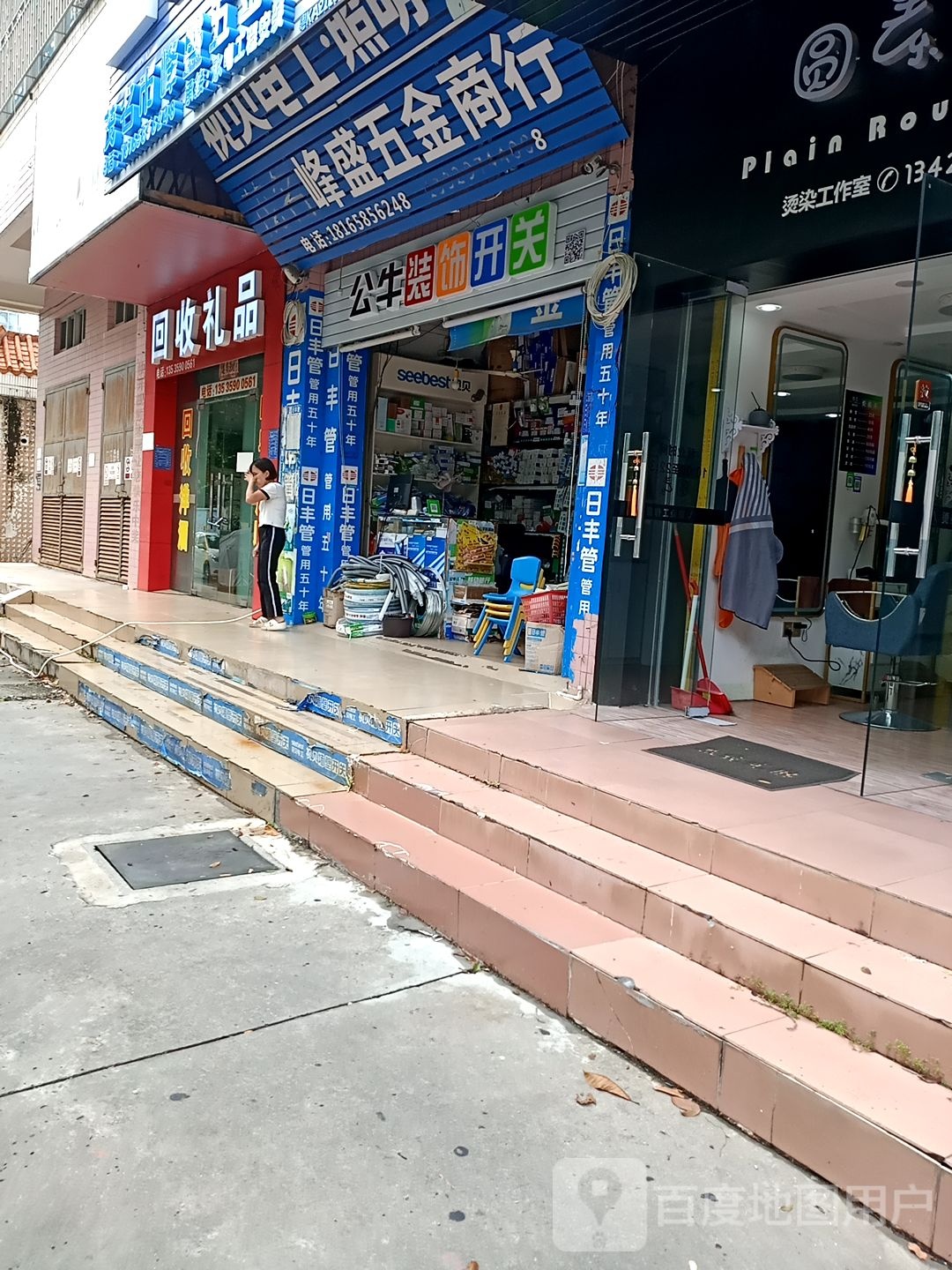 回收礼品(迎宾四路店)