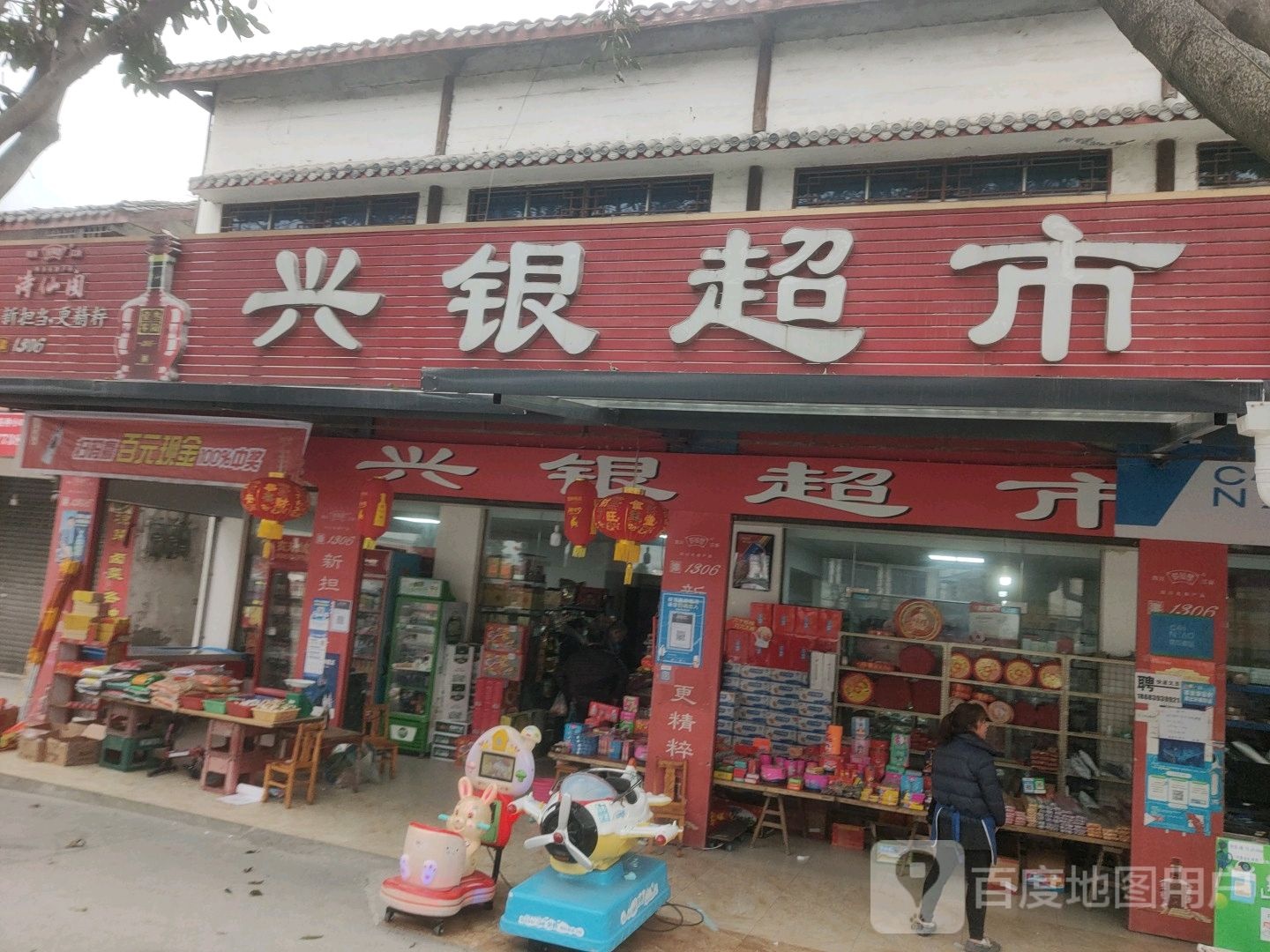 兴银美食(江油河西医院西南)