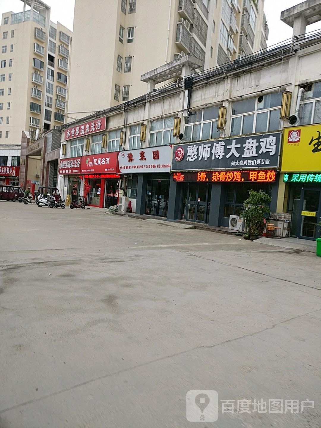 亿星名酒专营店(中州大道店)