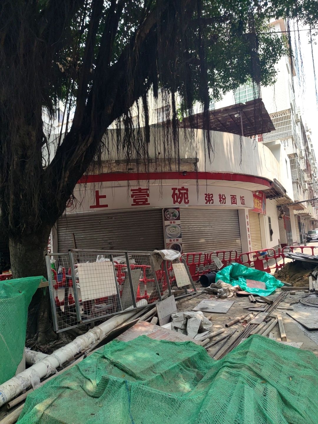 上壹碗粥粉面饭