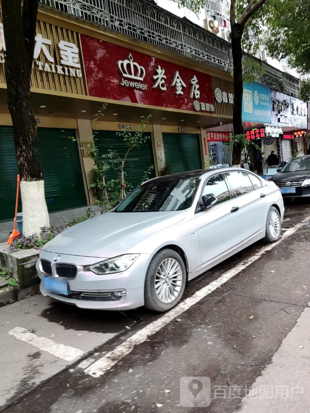老金店
