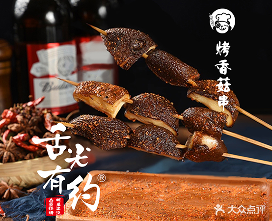 北大街烧烤油炸