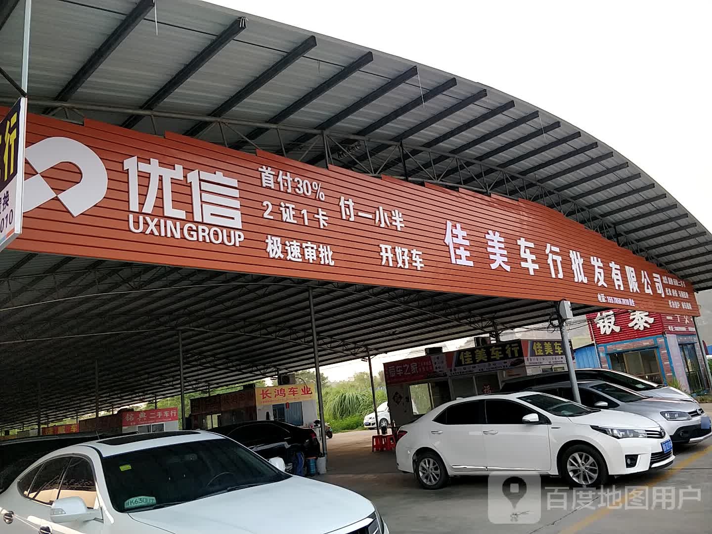 有涧车行批发有限公司