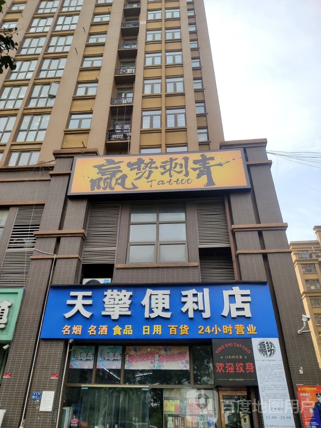 大奎刺青TATTOO
