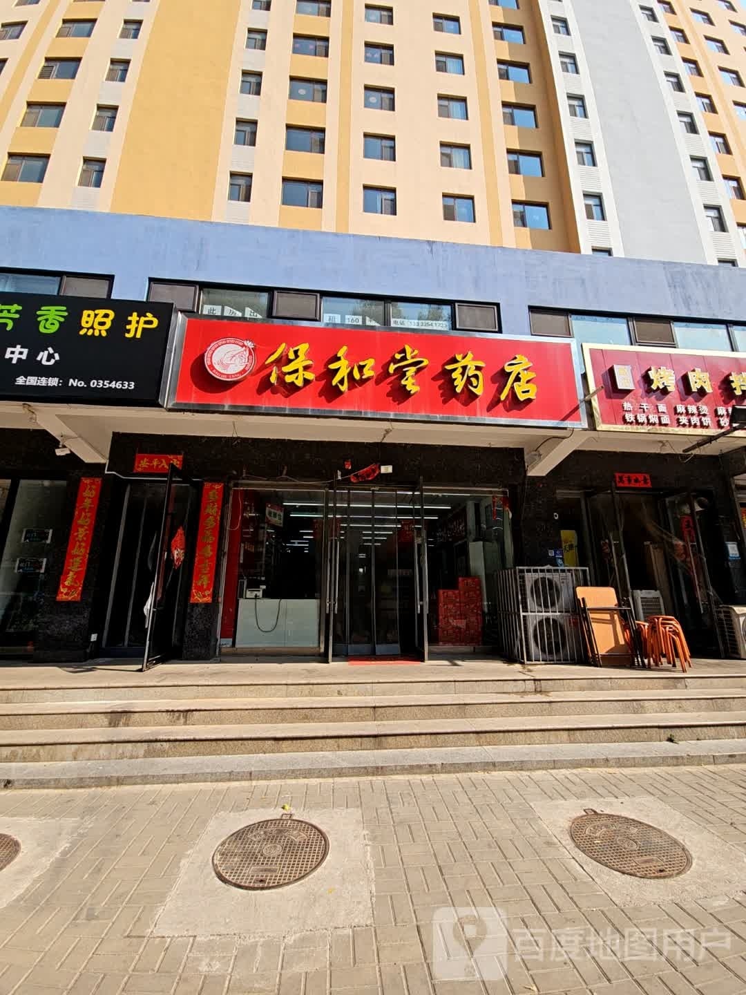 赵记烤肉拌饭(经纬店)