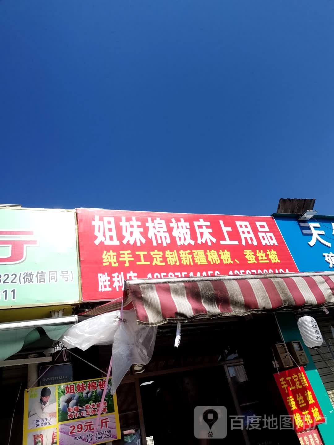 生利药店(北雀路店)