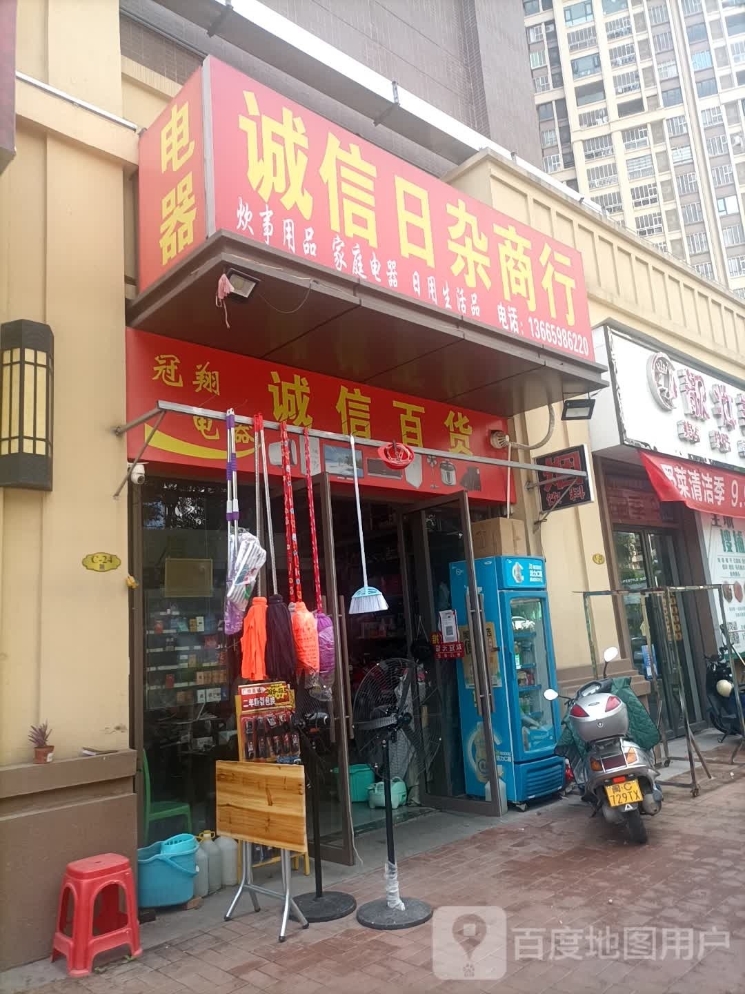 诚信百货(会展西街店)