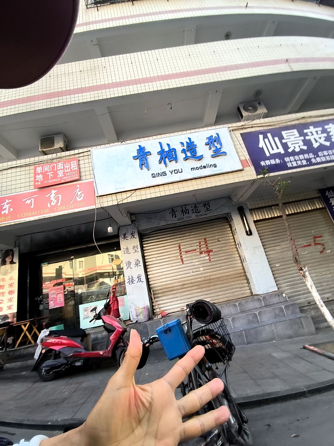 青柚造型