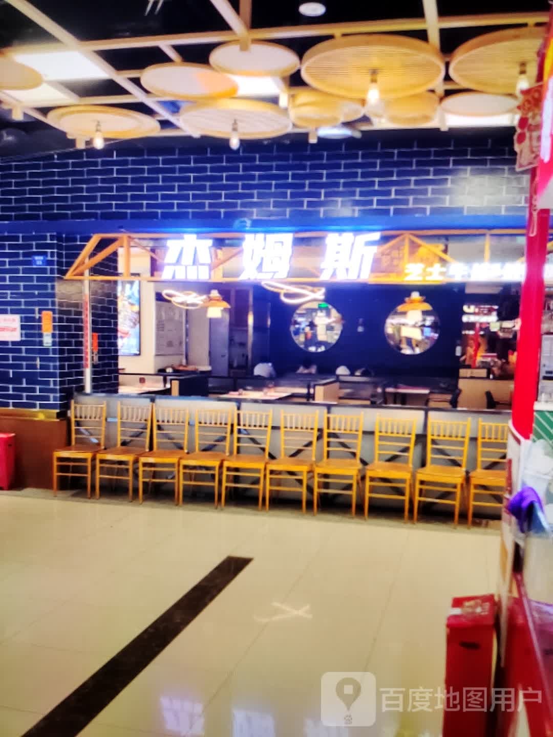 杰姆斯芝士牛排(泰达广场店)