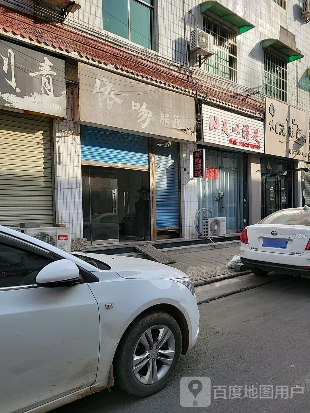 足以满足
