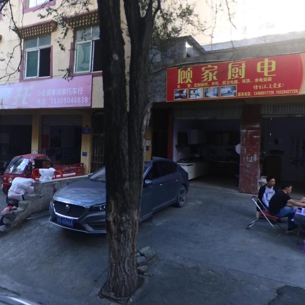顾家厨电(河东街店)