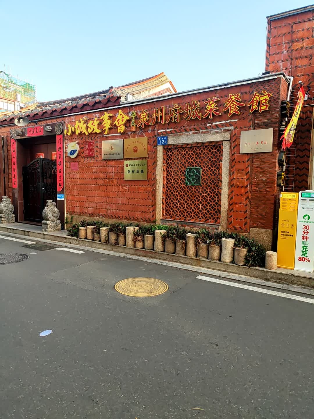 泉州府城菜餐馆环境