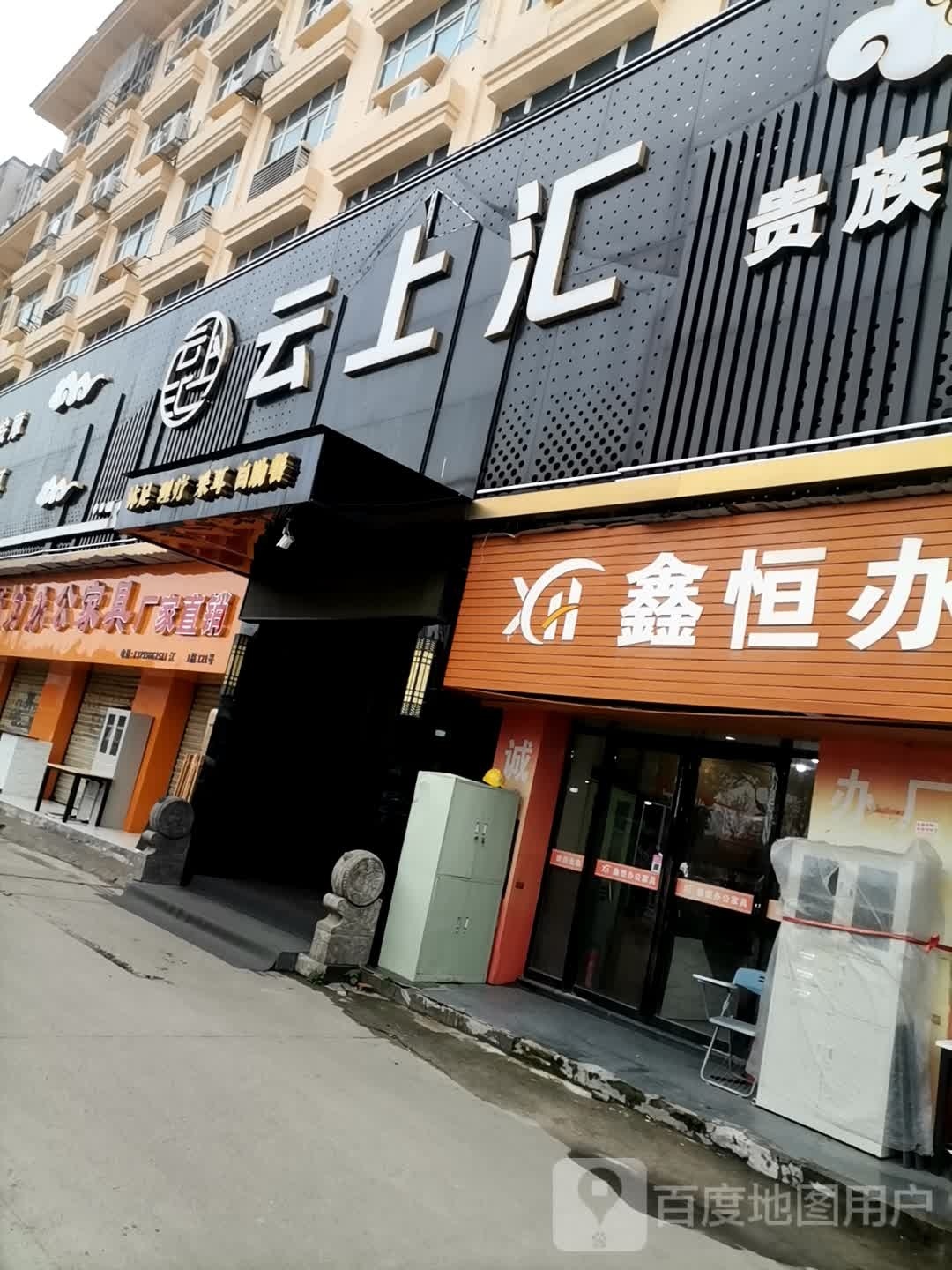 云上汇·SPA·按摩·足道(青山湖店)