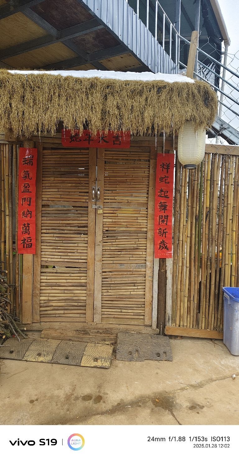 永安西梅园
