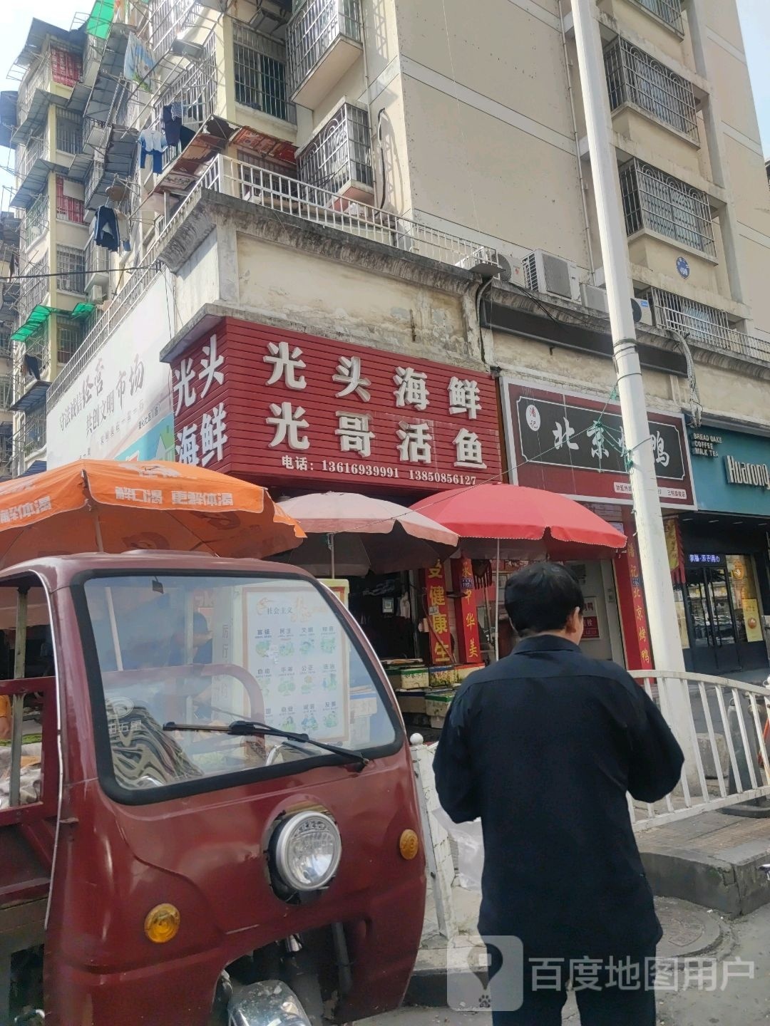 潘记北京烧鸭