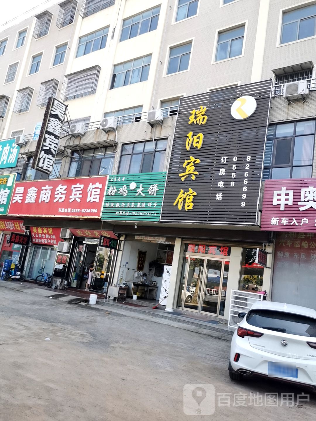 昊鑫商务宾馆