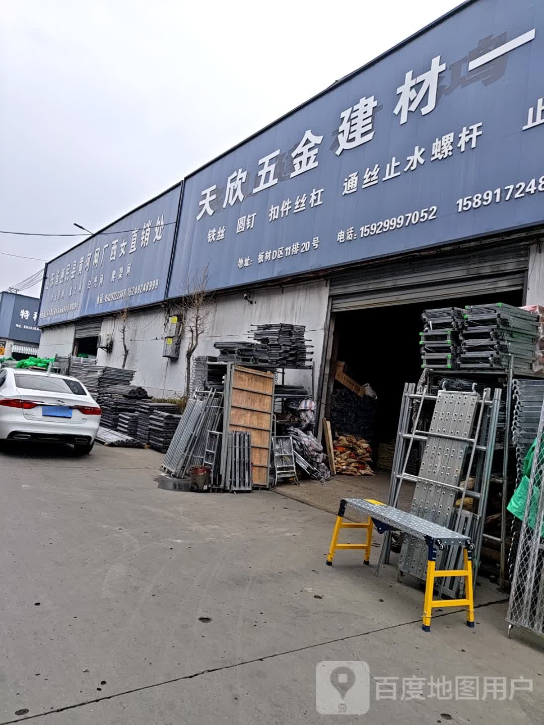 大明宫建材市场陶瓷卫浴仓储中心