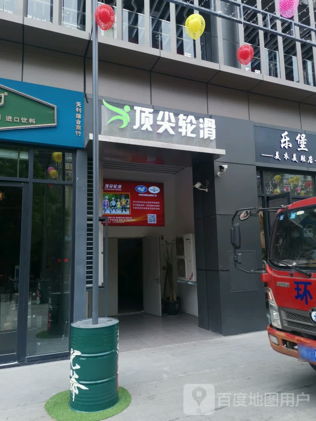 乐堡美衣美鞋店(新田360广场南阳摩根店)