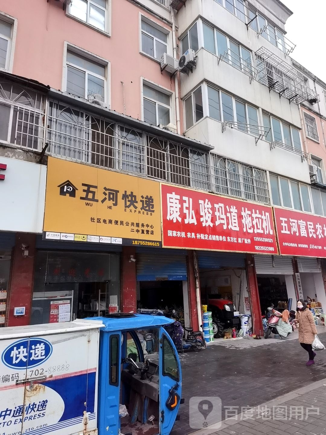 五河快递(二中直营店)