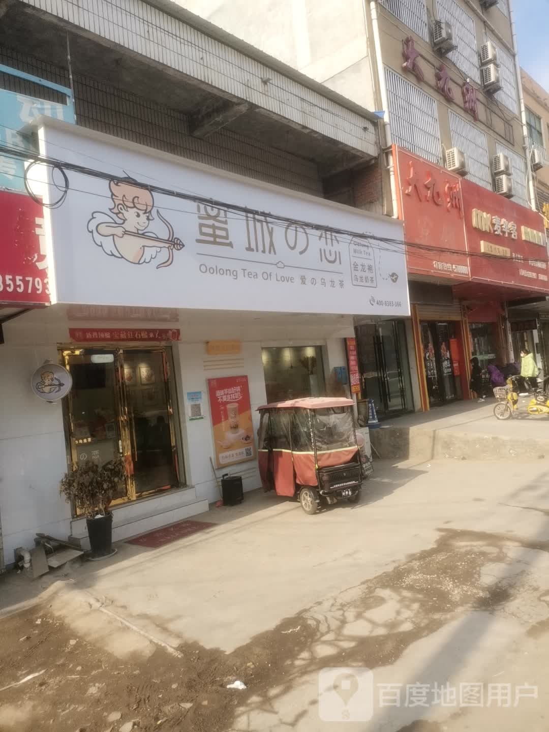 密城眉的恋(海清东路店)