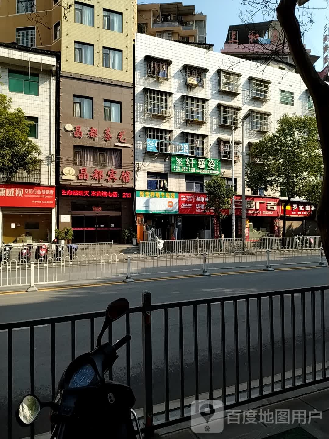 新世界电子电器
