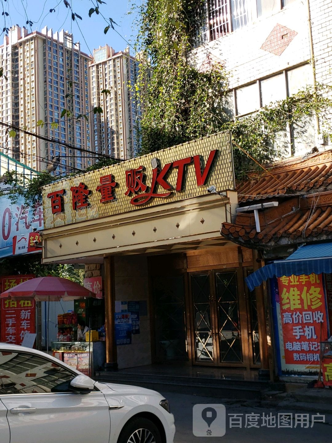 百隆量贩KTV(黄土坡立交桥路店