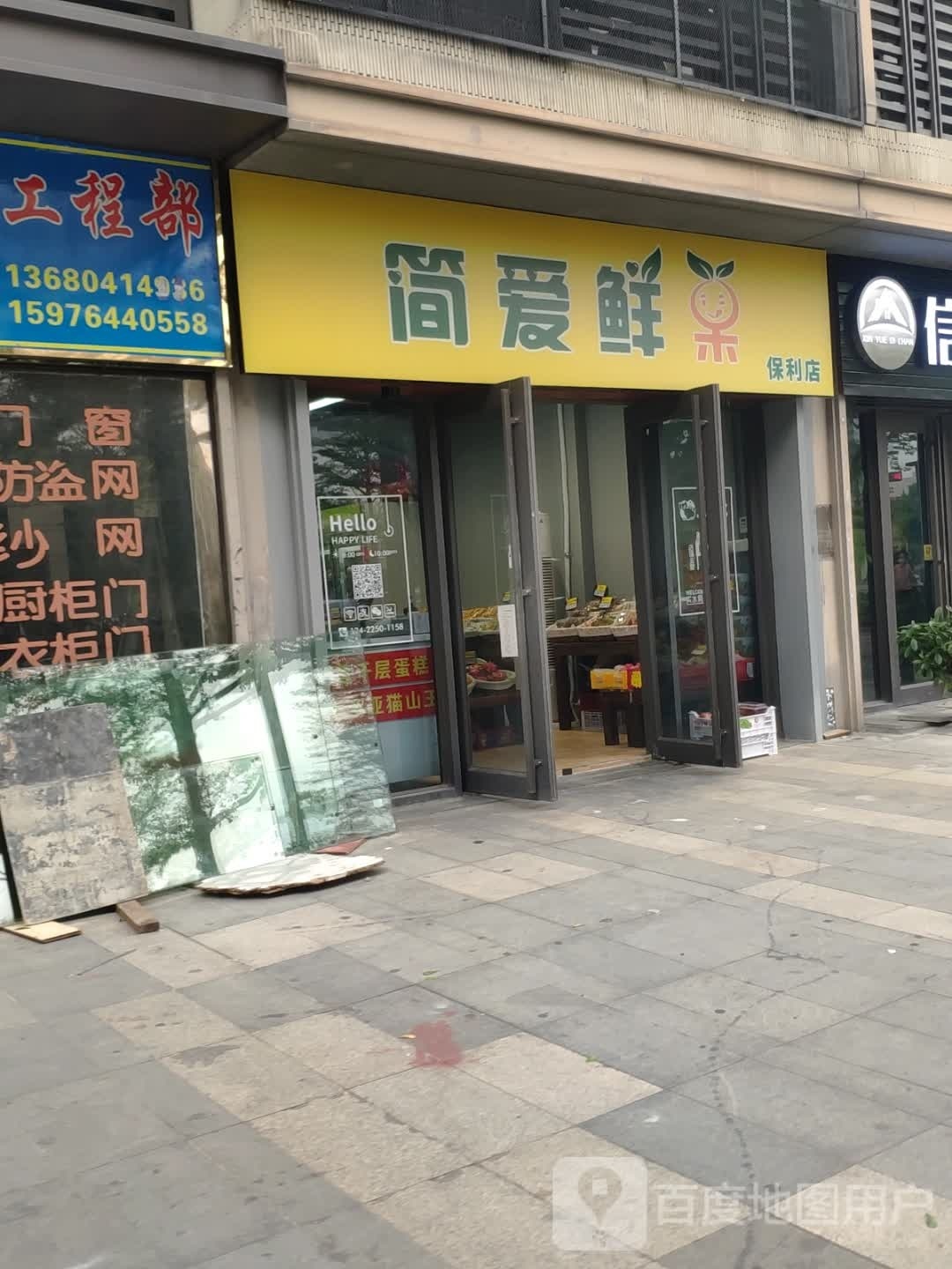 简爱(保利店)