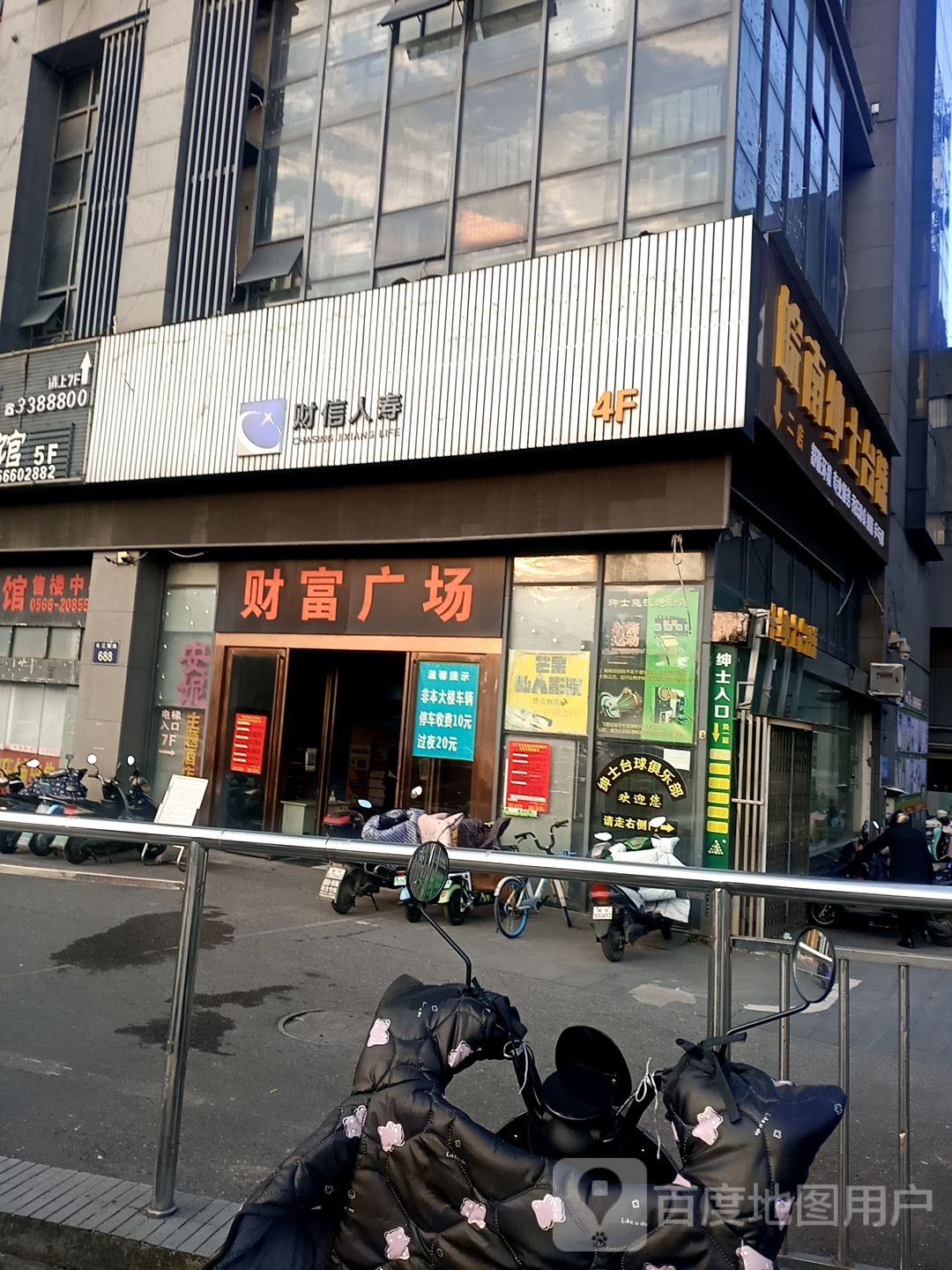 财信人寿