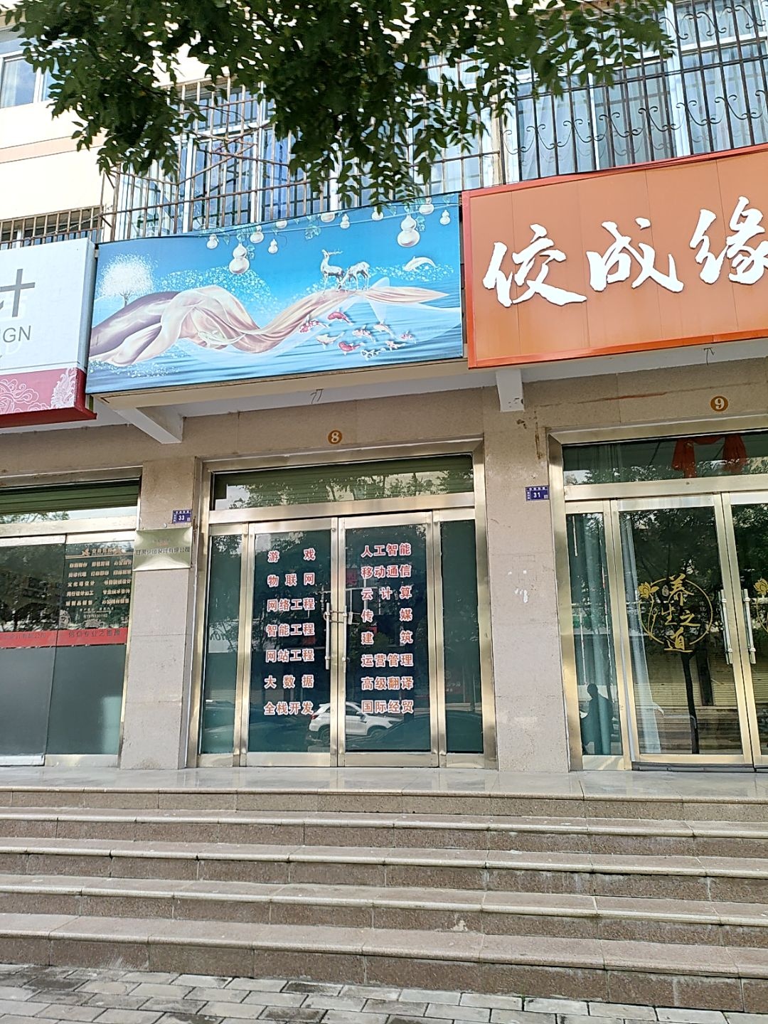 佼成缘足浴养生馆环境
