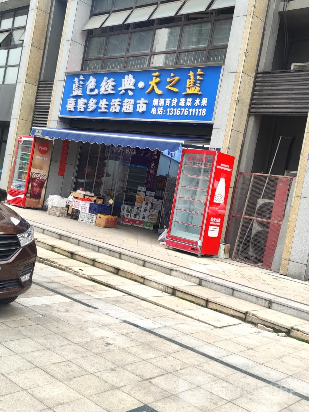 喜客多生活美食