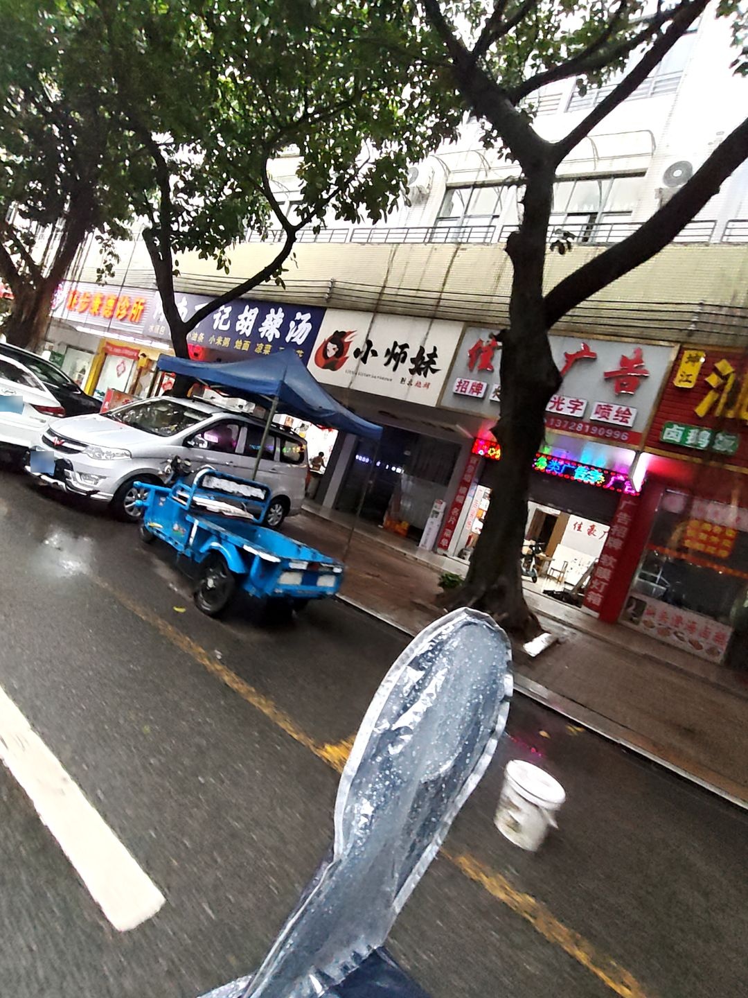 东莞市寮步小师妹牛肉饮食店