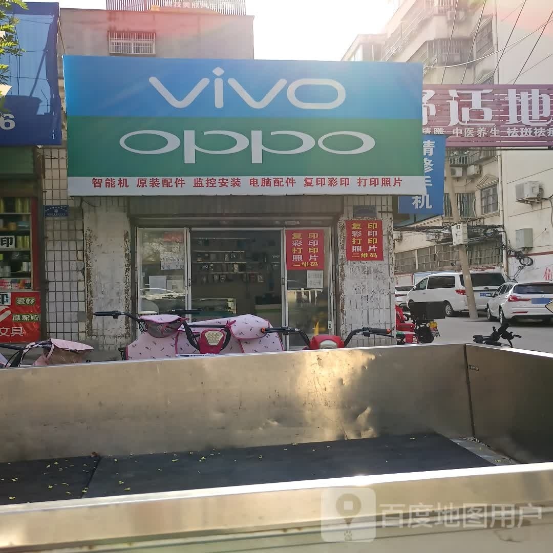 项城市VIVO(团结路店)