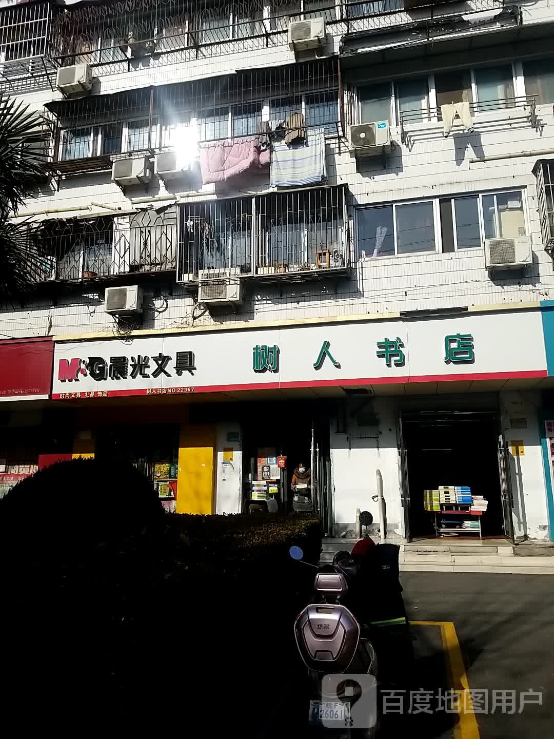 树仁书店(淮海中路店)