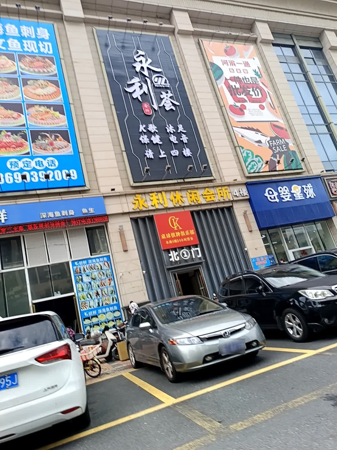 一招鲜深海鱼刺身鱼生(永利达广场店)