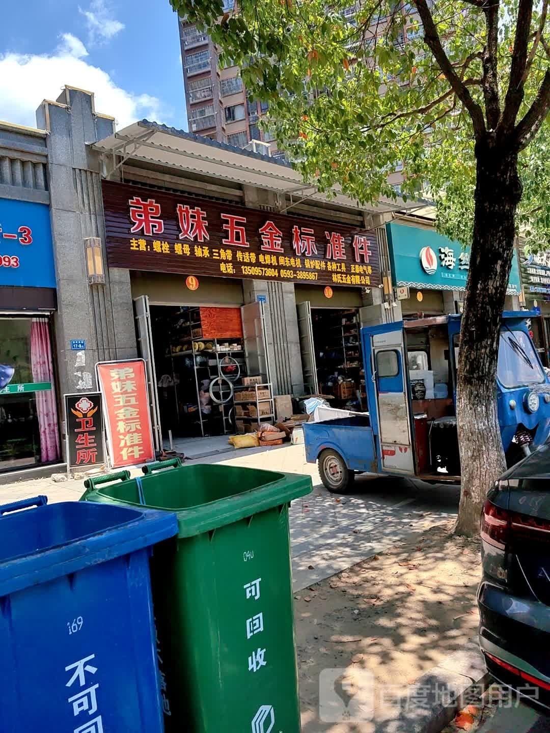 弟妹五金标准件(湖滨佳景店)