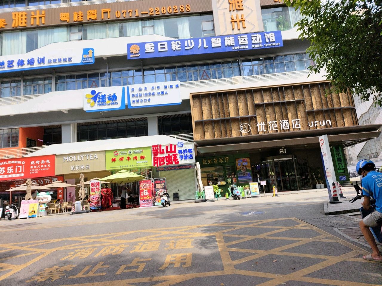 金日轮少儿智能运动馆