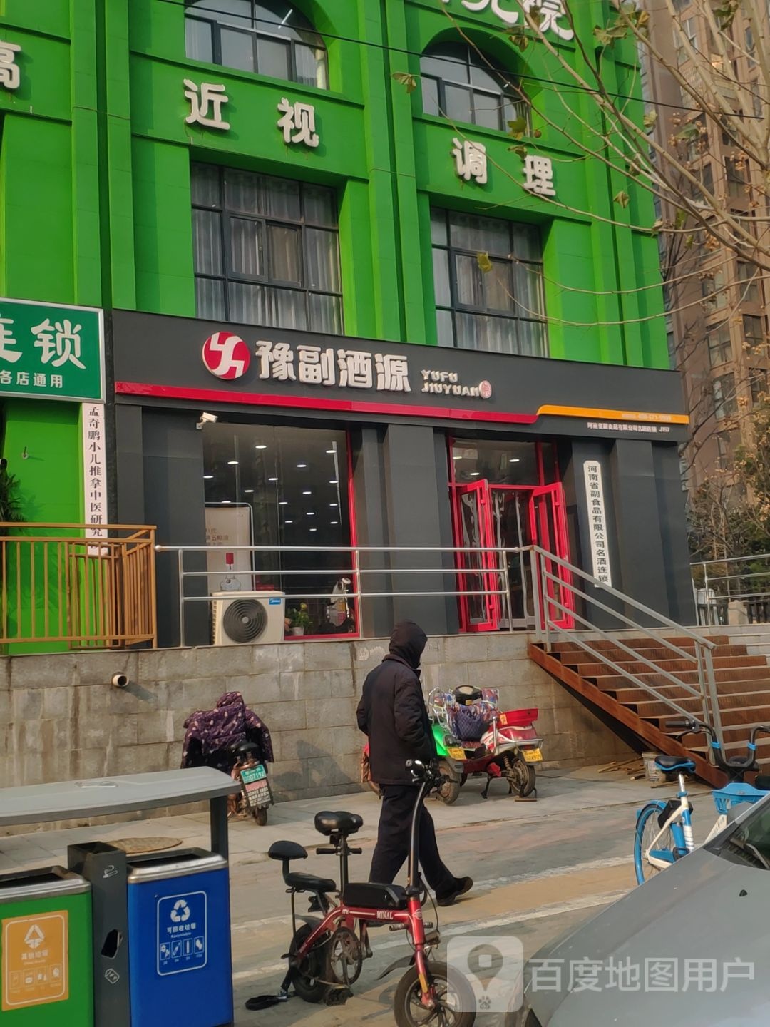 豫副酒源(郑州沅江路店)