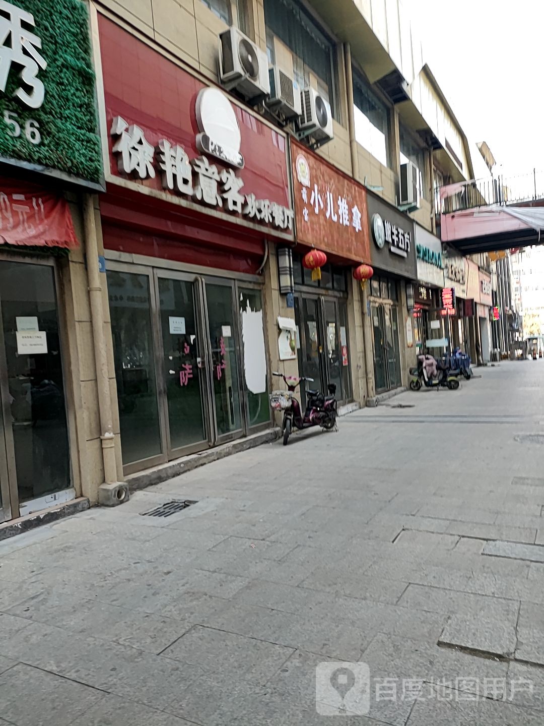 西华县三草两木(箕城路店)